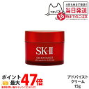【25年製造 国内正規品】SK2 SKII SK-2 sk2 skii エスケーツー スキンパワー アドバンスト クリーム 15g 保湿 美容クリーム 化粧品 ...