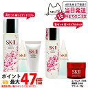 【国内正規品 数量限定】SK2 SK-II エスケーツー 桜 リミテッド コフレ 桜 トライアルキット 送料無料
