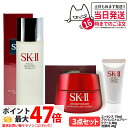 【2024年製造 国内正規品 3点セット】SK-II SK2 SK-2 エスケーツー フェイシャル トリートメント エッセンス 75ml +フェイシャルトリート...