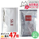 【選べる 2023/24年製造 国内正規品】SK-II SK2 エスケーツー フェイシャル トリートメント マスク ホワイトニング ソース ダーム・リバイバル ...
