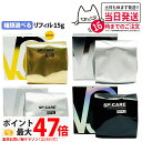 【ロットNoありの正規品】スピケア V3 ファンデーション エキサイティング シャイニング ブリリアント スピケア SPICARE リフィル 詰替用 15g [...