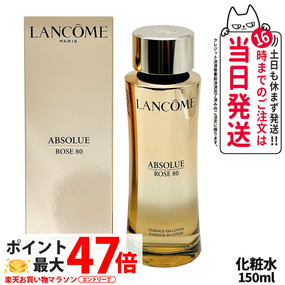 LANCOME ランコム アプソリュ エッセ