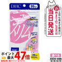 【賞味期限2028/03】ディーエイチシー DHC ニュースリム ダイエット 20日分 80粒 サプリメント 健康食品 健康サプリ 健康応援 マルチサプリ 1/2/3/5個 送料無料