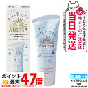 【国内正規品】資生堂 アネッサ ミネラルUV マイルドジェル 90g 日焼け止め UVケア UVカット UVジェル SPF35 PA+++ 保湿 敏感肌 低刺激 送料無料