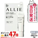 【国内正規品】ALLIE アリィー クロノビューティ カラーオンUV ラスター 15g シマーカラー 保湿配合 素肌 耐水 送料無料