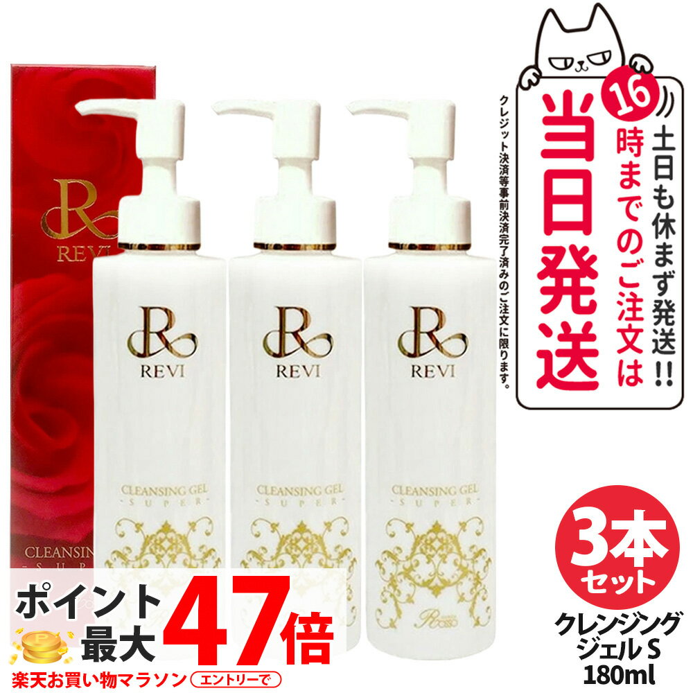 REVI ����� ����󥸥󥰥����� SUPER 180ml �ᥤ����Ȥ� �����륿���� �ݼ� ��ʬ�۹� �ե�������륱�� �ۡ��ॱ�� �ۡ��२���� ��եȥ���...