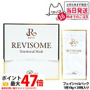 【REVI ルヴィ】ソームエモーショナルマスク 炭酸パック くすみ 乾燥 たるみ 毛穴 フェイスパック 1枚10g 20枚入り送料無料