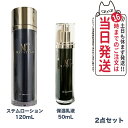 【2点セット 国内正規品】 MTメタトロン ステムローション 120mL ステムエマルジョン 50mL 保湿乳液 メタトロン化粧品 化粧水 潤い スキンケア 保...