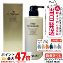 ★マッサージブラシ無料付き★MONNALI TR50 CLEANSING モナリ TR50 クレンジング 500ml ゴールドシリーズ 洗顔料 メイク落とし サロン専売品 1/2本 送料無料