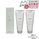 【2個セット】NARIS ナリス ルクエ ジェルウォッシュ 150g 洗顔料 LUQUE 送料無料