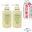 【2個セット 数量限定】オサジ ボディローション Ryo リョウ 300g OSAJI ボディケア 国内正規品 送料無料