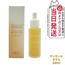 【国内正規品】オサジ リトリート ハンド マッサージ セラム 30ml OSAJI ハンド美容液 ハンドセラム ハンドケア 手荒れ 保湿 美容液 送料無料(4)