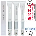 【3本セット 国内正規品】LUREAQU ルリーク ムービング リンクル ケアクリーム 15g アイクリーム 目元ケア アイケア 美顔器一体型 マッサージ スキ...