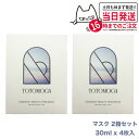 【2箱セット 国内正規品】TOTOMOGA ハーモニー ブライト ステム マスク 30ml×4枚入 シートパック フェイスシート 顔 フェイス 送料無料(4)