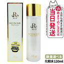 【選べる 国内正規品】REVI ソームモイストローション 120ml 化粧水 REVISOME スキンケア ホームエステ ルヴィ 送料無料