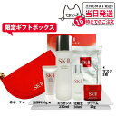 【6点セット 国内正規品】SK2 SK-II スキンケア 6点セット フェイシャルトリートメントジェントルクレンザー 20g 洗顔料 エッセンス 230ml ク...