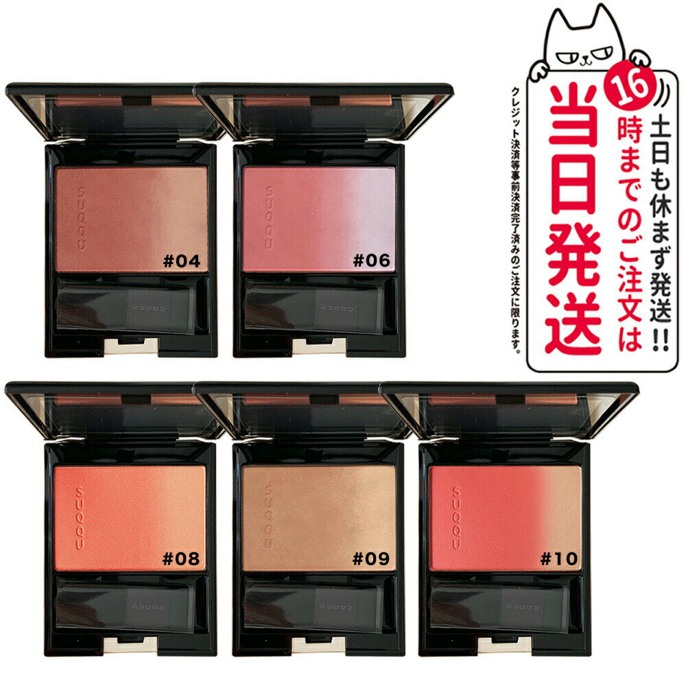楽天市場】SUQQU ピュア カラー ブラッシュ 09 彩陽炎の通販 楽天市場】SUQQU ピュア カラー ブラッシュ 09 彩陽炎の通販