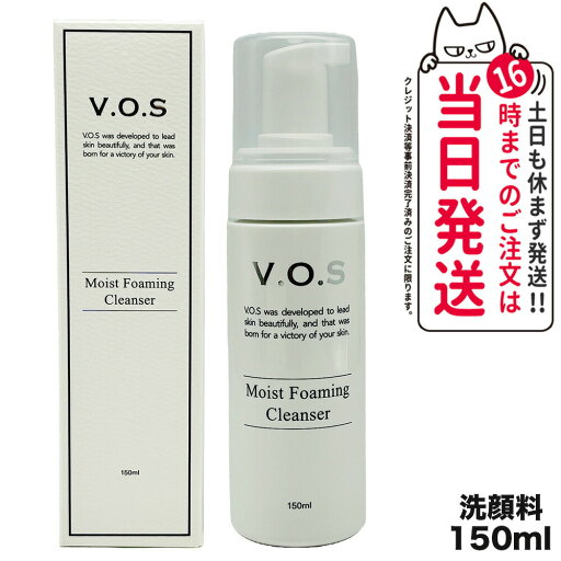 【正規品】VOS MF クレンザー 150ml モイストフォーミングクレンザー 洗顔フォーム クレンジング 洗顔 V.O.S ホームケア V3 スピケア SPICERE 韓国コスメ 送料無料 【正規品】VOS MF クレンザー 150ml モイストフォーミングクレンザー 洗顔フォーム クレンジング 洗顔 V.O.S ホームケア V3 スピケア SPICERE 韓国コスメ 送料無料