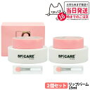 【2個セット 正規品】スピケア V3 ネムリップ 15ml 唇専用美容液 スパチュラ付き スピケア V3 SPICARE V3 nemlip 保湿成分 乾燥ケア...