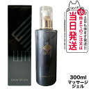【限定セール】【国内正規品】WMTグローアップジェル 300mL 高保湿ジェル うるおい マッサージ用ジェル 美容液 ボディマッサージ 送料無料