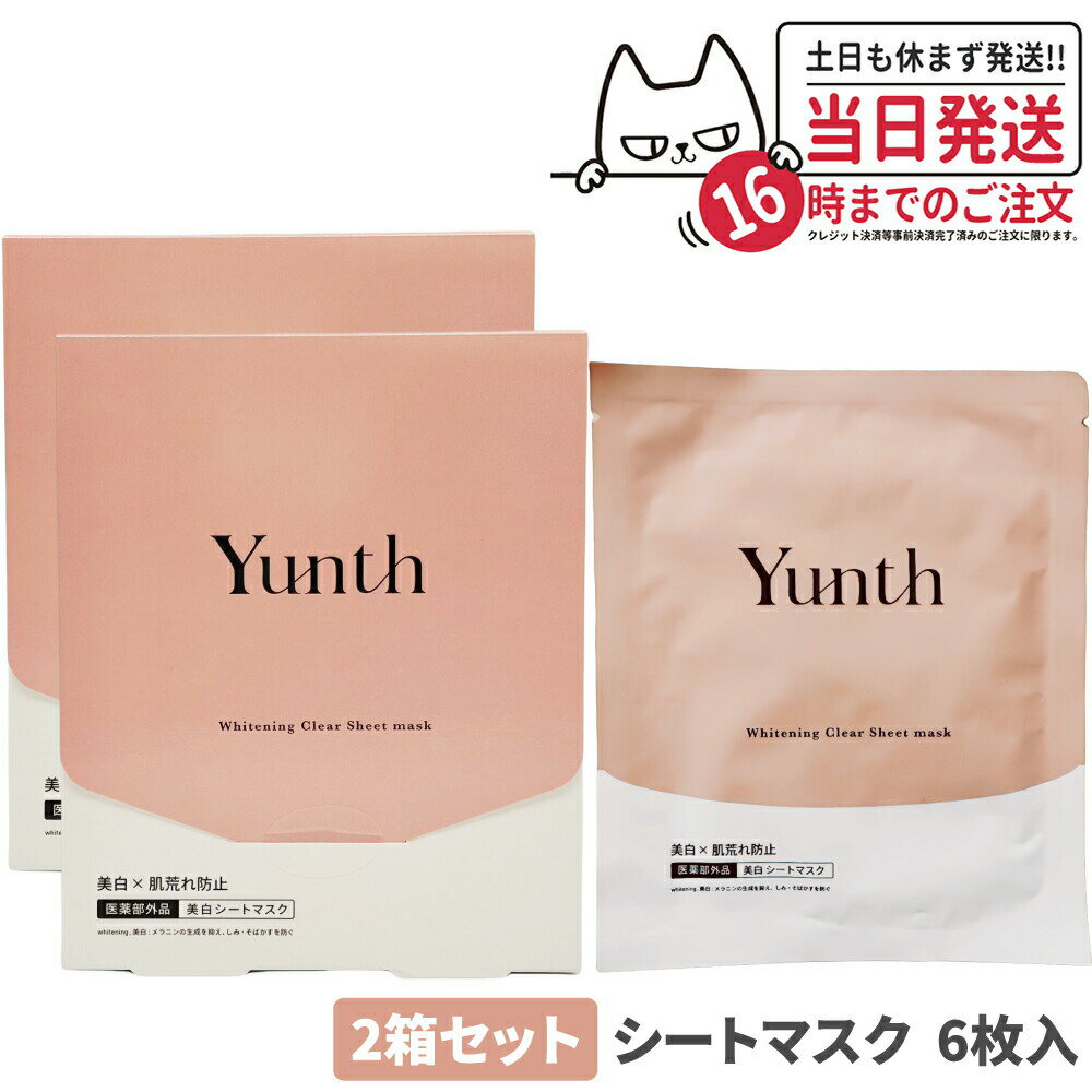 【2箱セット 国内正規品】Yunth ユンス シートマスク 21mL 6枚入り 保湿 肌荒れ防止 美容液 混合肌 毛穴 アルコールフリー 無香料 スキンケア シートマスク パック 送料無料