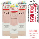 【3個セット 国内正規品】Yunth ユンス 生VCクレンジングクリーム 120g 柑橘系の香りク レンジング 洗顔 毛穴 スキンケア 敏感肌 アルコールフリー アスコルビン酸 送料無料