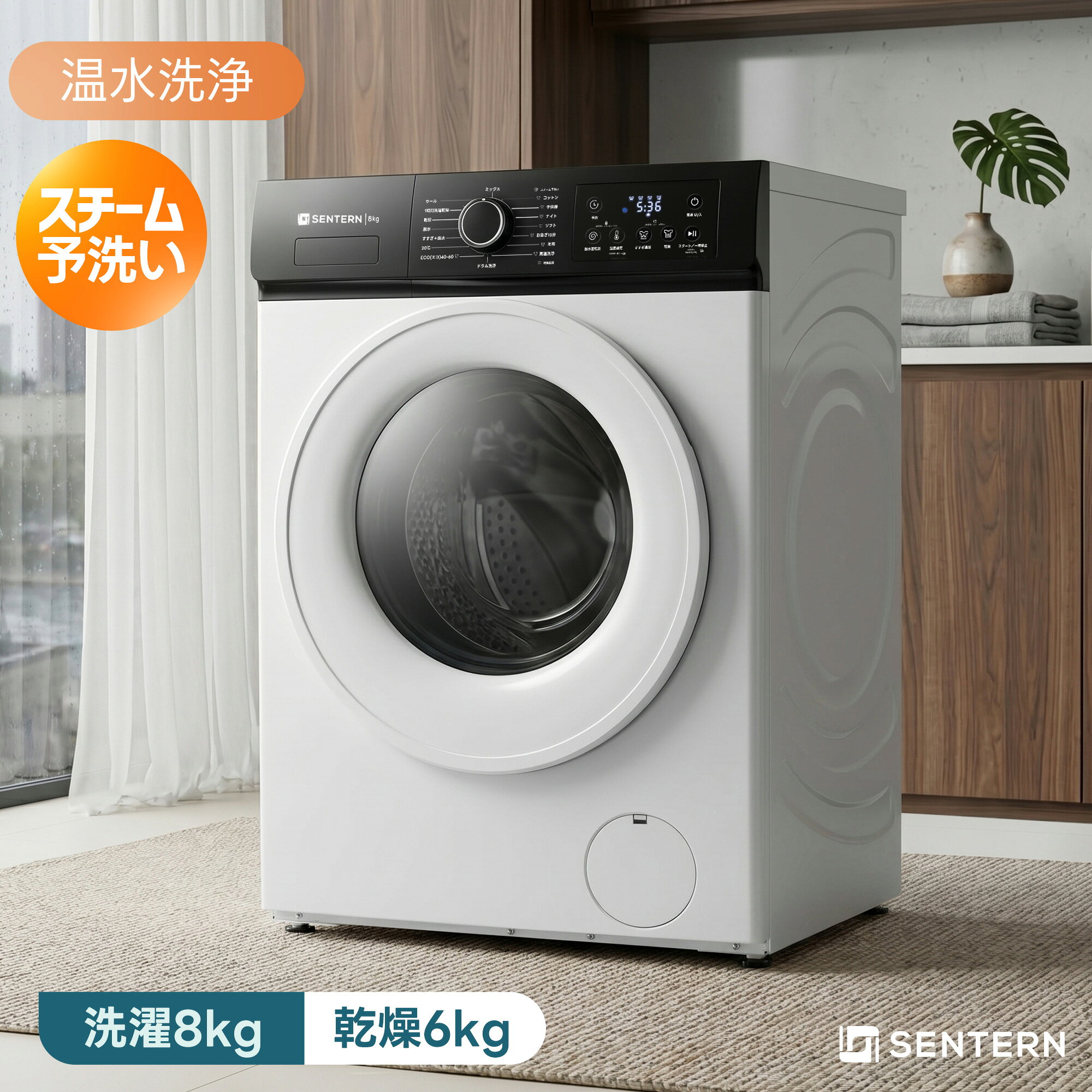 楽天市場】ドラム式洗濯機（奥行（cm）50 ～ 59.9）（家電）の通販