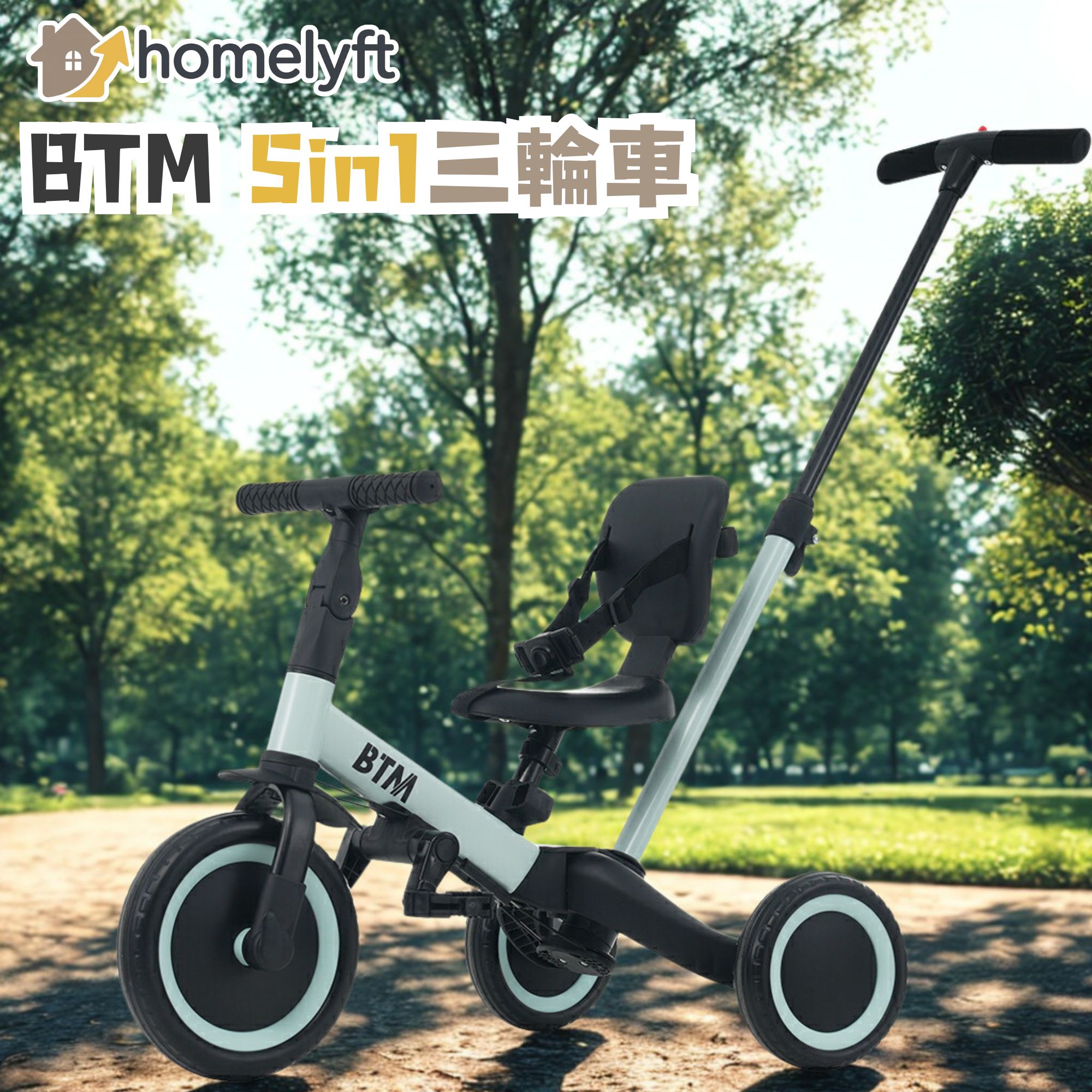 【先着20名5％クーポン】BTM 子供用三輪車 1歳 2歳 3歳 4歳 5歳 一台4役 かじとり手押し棒付き 足けりバイク ペダル付き キッズバイク 幼児用自転車 軽量 空気入れ不要 衝撃吸収 安全基準EN71適合 おしゃれ 誕生日 プレゼント