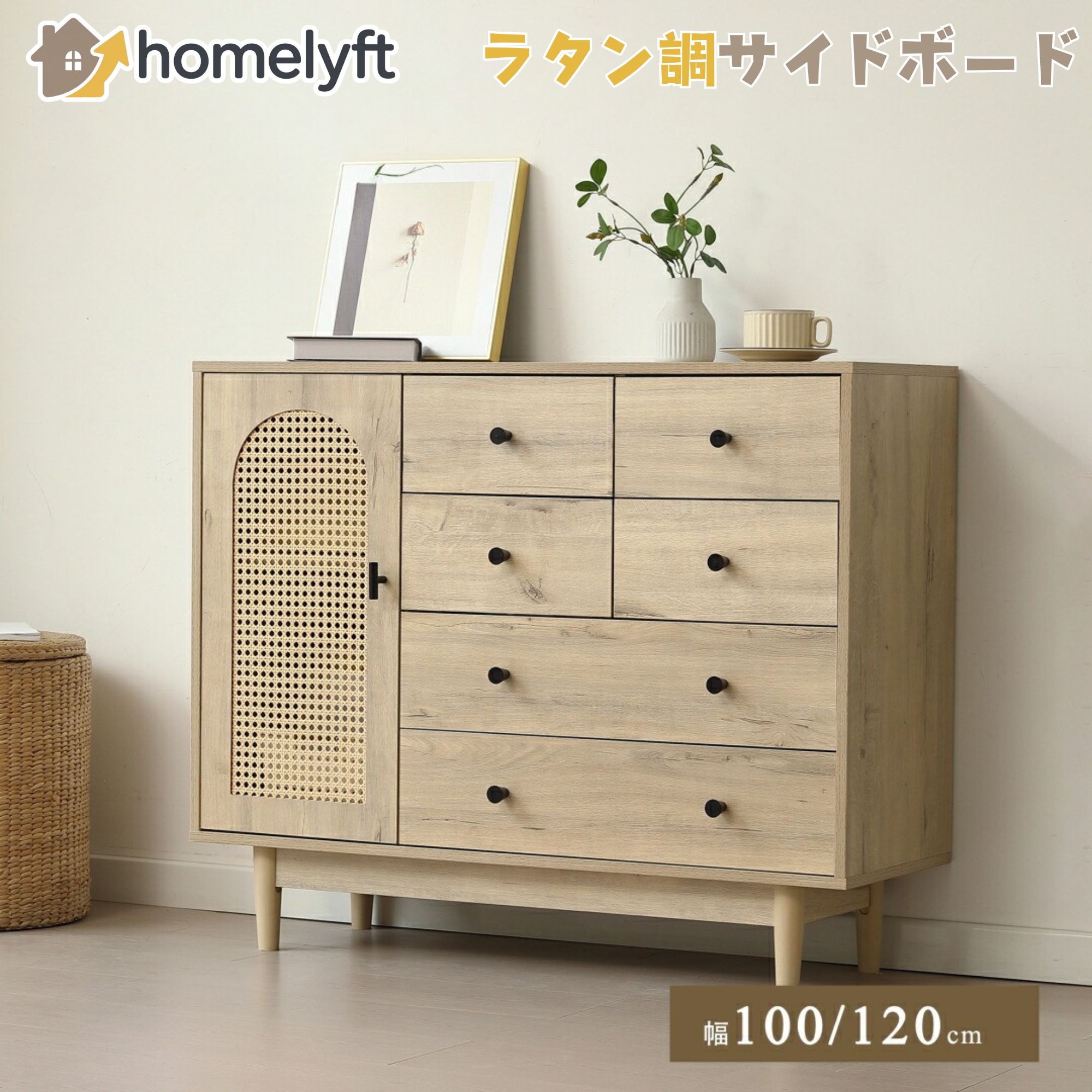 k】木製 6引き出しチェスト ラタン k】木製 6引き出しチェスト ラタン