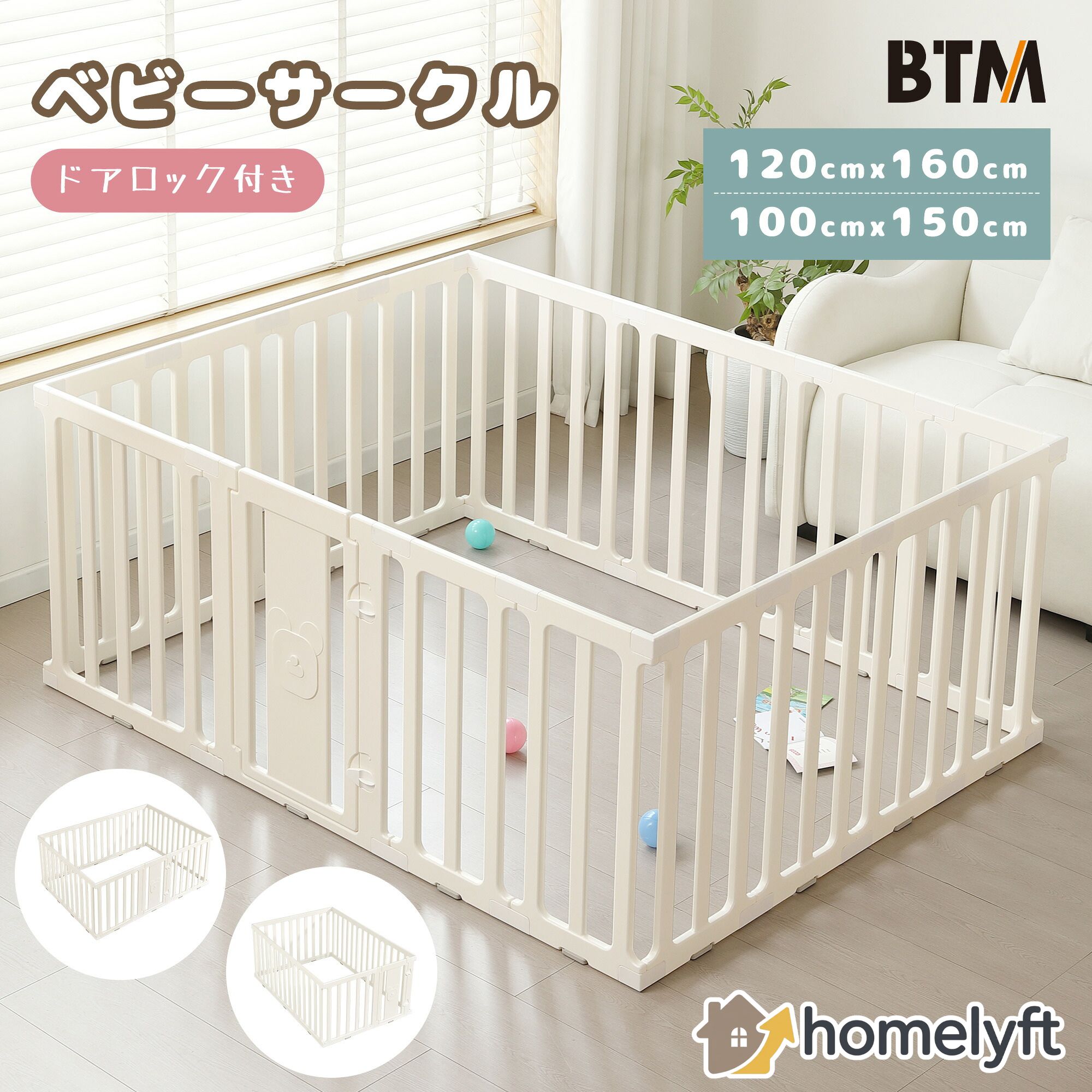 楽天市場】BTM（ベビーサークル・プレイヤード｜ベビー用セーフティ