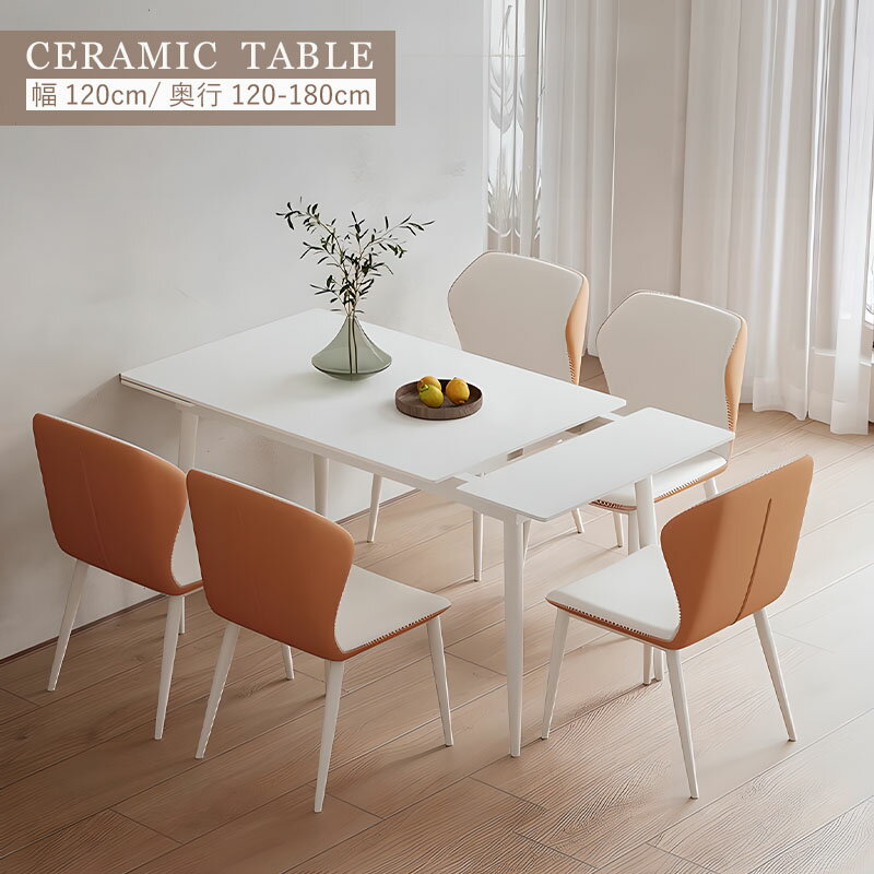 【5年保証】【組立設置有】伸縮ダイニングテーブル セラミックテーブル セラミック天板 食卓テーブル 伸縮 幅120-180cm 4人 6人掛け おしゃれ モダン グレー リビング 送料無料 送料無料 耐高温 お手入れ簡単 耐摩耗