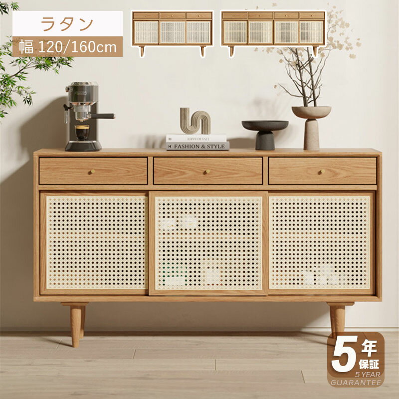 楽天市場】キャビネット ラタン(奥行き(cm)奥行き:30 楽天市場】キャビネット ラタン(奥行き(cm)奥行き:30