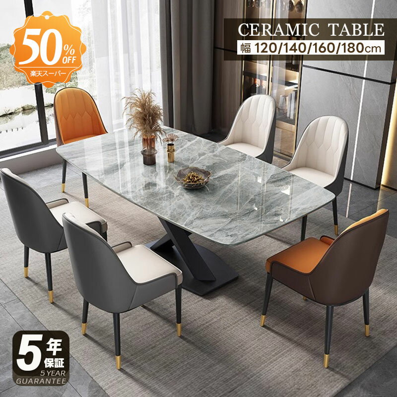 【5年保証】【組立設置有】ダイニングテーブル 6人掛け 大理石 セラミック天板 楕円 140 160 180 4人用 2人 食事テーブル リビングテーブル 大きめ 単品 シンプル インテリア 家具 北欧 モダン 韓国インテリア 鏡面 リビング おしゃれ 北欧