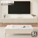 【脚の取り付けが必要】【5年保証】テレビ台 テレビボード 収納 幅160/180 テレビラック おしゃれ 脚付き 引き出し ローボード 収納棚 リビング パソコン台 セラミック 大理石風 大理石柄 コンパクト 一人暮らし 扉付き 組み立て簡単 ほぼ完成品 ゲーム機収納 韓国 北欧