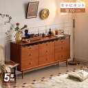 【5年保証】【脚の取り付けが必要】キャビネット 木製 扉付き 北欧 無垢 アンティーク おしゃれ 家具 エレガント クラシック ヨーロッパ アンティーク調 彫刻 食器棚 キッチン ヴィンテージ リビング おしゃれ ヨーロピアン 戸棚 収納家具 アンティーク風 北欧
