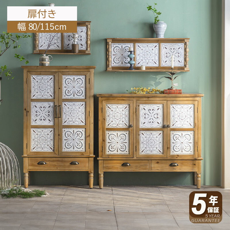 楽天市場】フランス(食器棚・キッチンボード|キッチン収納 楽天市場】フランス(食器棚・キッチンボード|キッチン収納