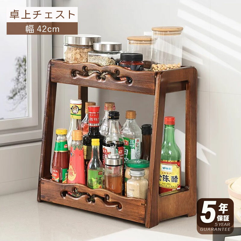 【5年保証】食器棚 スリム ロータイプ 幅42cm ミニ食器棚 キッチン 卓上 おしゃれ 木製 アンティーク ..