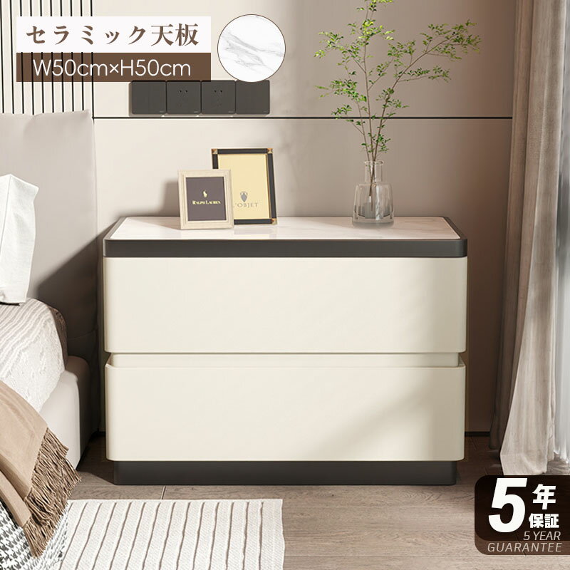 乐天商城 - 【5年保証】【完成品】サイドテーブル ナイトテーブル 収納 チェスト サイドチェスト ベットサイドテーブル 合成皮革 引き出し 2段 寝室収納 収納ラック リビング収納 レトロ モダン 北欧 シンプル おしゃれ サイドチェストテーブル セラミック天板