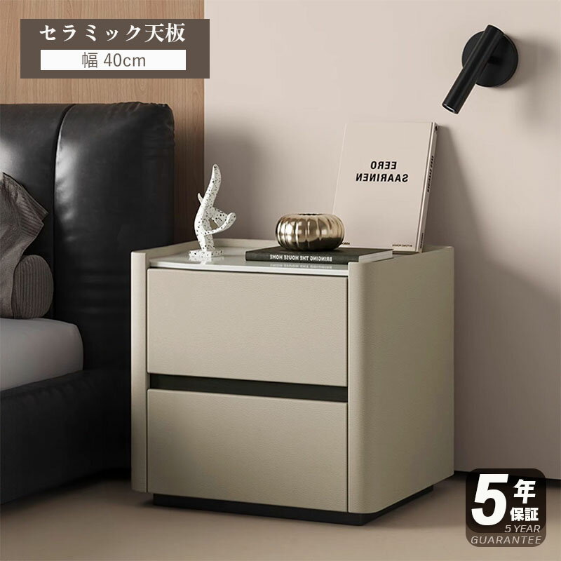 乐天商城 - 【20時〜最大2500円OFFクーポン！】【5年保証】【完成品】ナイトテーブル おしゃれ 北欧 大理石柄 セラミック サイドテーブル 収納 ソファサイド ベッドサイド PUレザー ホワイト 引き出し コンパクト 小物収納 寝室 リビング 省スペース 幅40cm グレー