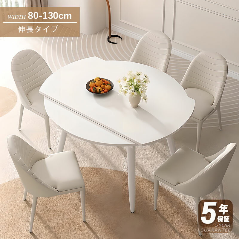 【5年保証】【組立設置有】伸縮ダイニングテーブル セラミックテーブル セラミック天板 円型 食卓テーブル 伸縮 幅130cm 4人 6人掛け おしゃれ モダン グレー リビング 送料無料 送料無料 耐高温 お手入れ簡単 耐摩耗 艶消し 丸テーブル 伸長式