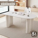 【18時~最大2500円クーポン】【5年保証】ダイニングテーブル 丸型 120cm4人 セラミック セラミック天板 6人 6人掛け 北欧 ホワイト 白 120 140 160 180 食事テーブル 楕円テーブル 2人 リビングテーブル 可愛 韓国 テーブルのみ 単品 艶消し 一人暮らし 高級 おしゃれ