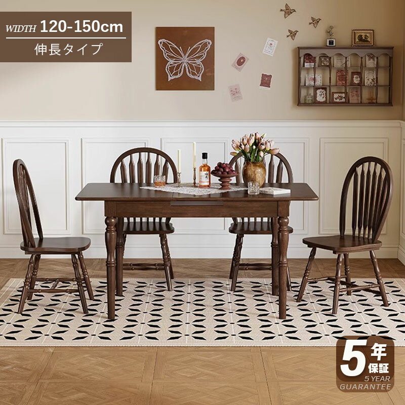 【5年保証】ダイニングテーブル 伸縮 6人 伸長式 140 160 4人掛け 6人掛け ロータイプ 長方形 幅140 160 無垢材 木製 天然木 天板 食卓 おしゃれ 長方形 リビングテーブル 新生活 送料無料 新築祝い 和室 テーブル単品 北欧