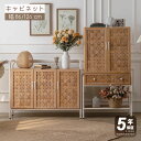 【5年保証】【脚の取り付けが必要】キャビネット 木製 扉付き 北欧 無垢 アンティーク おしゃれ 家具 エレガント クラシック ヨーロッパ アンティーク調 彫刻 食器棚 キッチン ヴィンテージ リビング おしゃれ ヨーロピアン 戸棚 収納家具 アンティーク風 北欧
