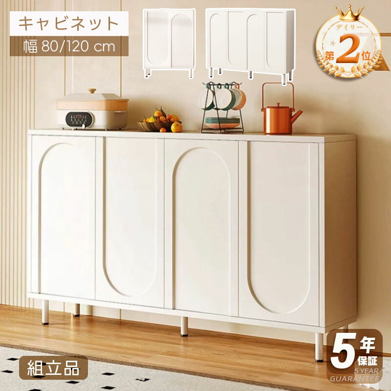 楽天市場】キャビネット 白(収納家具|インテリア・寝具・収納 楽天市場】キャビネット 白(収納家具|インテリア・寝具・収納