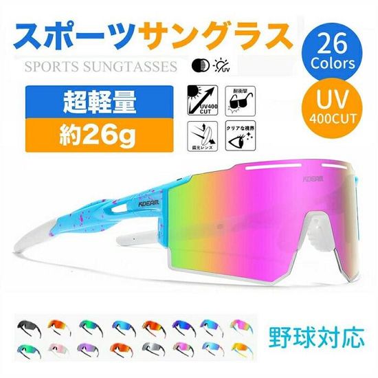 セット内容??.x? スポーツサングラス/収納ケース「記載のないアクセサリー 小物等は付属しません」 素材??.x? TR90+TACカラー??.x? C01/C02/C03/C04/C05/C06/C07/C08/C09/C10/C11/C12/C13/C14/C15(完売)/C16/C17/C18/C19/C20/C21/C22/C23/C24/C25/C26サイズ (cm)??.x? 詳しいサイズについては、商品画像をご参考ください。※表記寸法と実寸値の多少の誤差はご容赦ください ジュニア テニス サングラス 野球 ス フィッシング ウェア 偏光サングラス 早い者勝ち C01 C02 C03 C04 C05(完売) C06 C07 C08 C09 C10 C11 C12 C13 C14 C15 C16 C17 C18 C19 C20 C21 C22 C23 C24 C25 C26
