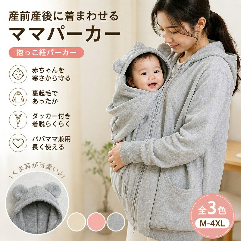【初秋セール開催中★最大1000円クーポン】マタニティ パーカー 裏起毛 フード付き ...