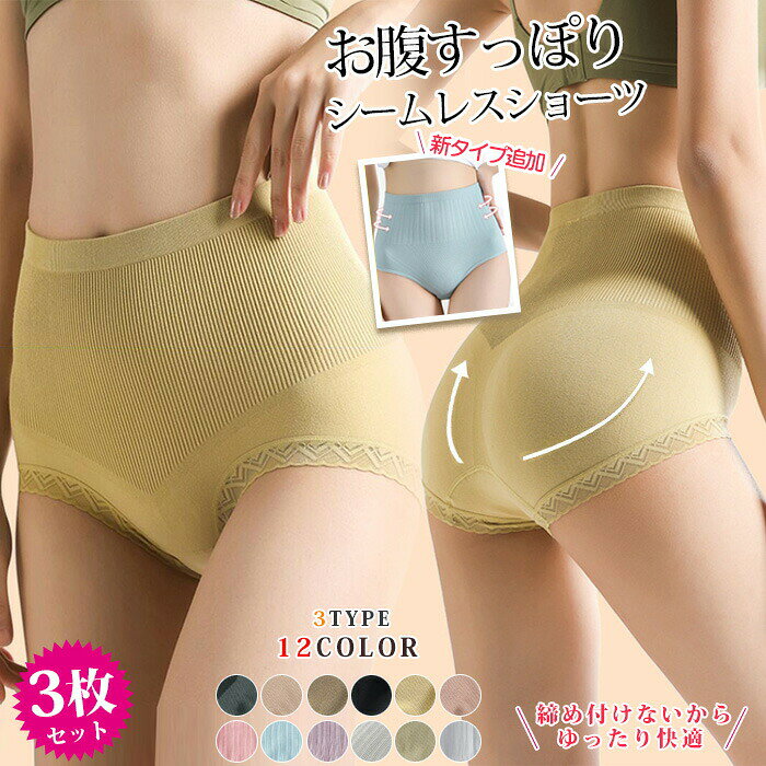 ▼商品詳細▼素材:レーヨン52%、ポリエステル40%、ポリウレタン8%クローチ部分コットン92%、ポリウレタン8%※商品の個体差等により、表記サイズより誤差が数センチ程度出る場合がございます。あくまでもサイズ選びの目安としてお考えください。※モデルバッグに使用している小物、アクセサリ等はセット内容に含まれません。▼注意事項▼※お届けの際は商品を畳んで包装致しますため、多少のシワがございます。※生産時期により、予告なくカラー・素材等に多少の変更がある場合がございます。※表記サイズは平置き採寸のため実際とは異なる場合がございます。また生産過程の上でサイズの多少の誤差が生じる場合がございます。※商品開封後に白い粉(※汚れではございません)が商品に付着する場合がございますが、包装メーカーが圧縮袋のすべり性を改善するために最初から散布しておりますデンプン系のパウダーでございます。軽く叩いたり簡単に取れますので、予めご了承くださいませ。※色味につきましては、照明の加減やお客様のお使いのモニター環境などにより異なって見える場合がございます。(着用画像も同様)※極力お色味の差異がないように弊社も、工場側も努めておりますが、多少のお色味の差が発生している可能性がありますことを予めご理解をいただいた上で、ご購入を検討いただけますと幸いです。※ギフト配送サービス及びラッピングサービスを行っておりません。領収書や納品書等は商品と同封しておりません。必要な際はご注文時に備考欄にてお知らせくださいませ。【アイテムキーワード】▼スーツ COLLECTION▼▼着物 COLLECTION▼3枚セット ハイウエスト ショーツ お インナー 下着 ナイトウエア 大人気! A B C