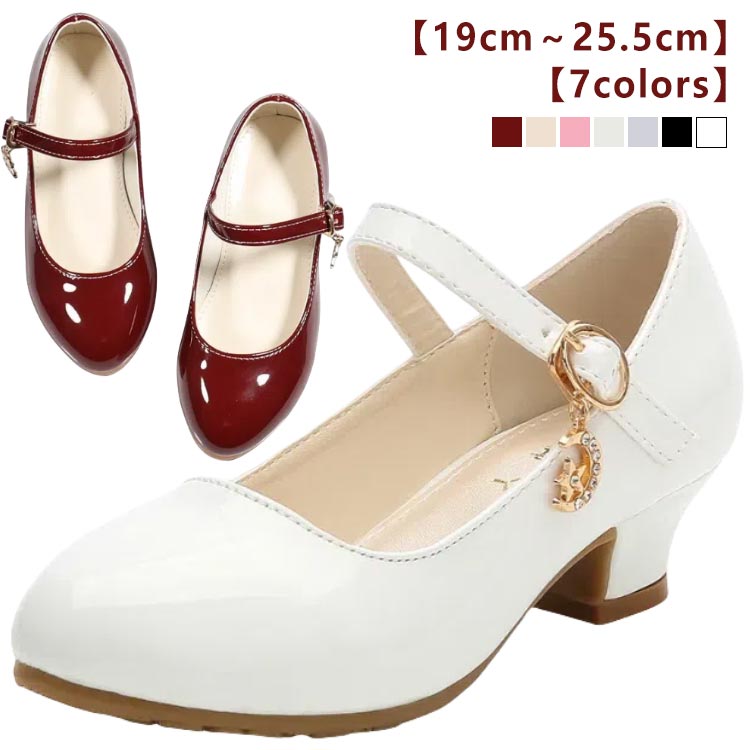 【19cm〜25.5cm】【7colors】ふわふわ柔らかい立体インソールで足が疲れにくい設計で履き心地にもこだわりました。靴底のソールにも歩きやすいように滑り止め加工付き。気分がぐっと盛り上がり、履くだけで憧れのプリンセスに。お祝いや誕生日、クリスマスのプレゼントにもおすすめです。フォーマルの定番デザインに丸みをプラスして可愛らしく、シンプルな形に上品な素材がこだわりのシューズです。シンプルで可愛いデザイン〜ワンピースやドレスなどによく合います。着脱、調節も簡単!靴底は、滑り止め加工を施したゴムを使用。 サイズ28(19.0cm) 29(19.5cm) 30(20.0cm) 31(20.5cm) 32(21.0cm) 33(21.5cm) 34(22.0cm) 35(22.5cm) 36(23.0cm) 37(23.5cm) 38(24.0cm) 39(24.5cm) 40(25.0cm) 41(25.5cm)サイズについての説明28(19.0cm) 29(19.5cm) 30(20.0cm) 31(20.5cm) 32(21.0cm) 33(21.5cm) 34(22.0cm) 35(22.5cm) 36(23.0cm) 37(23.5cm) 38(24.0cm) 39(24.5cm) 40(25.0cm) 41(25.5cm) 素材PU、合成ゴム色マット-ホワイト ブラック シルバー 光沢-ホワイト ピンク ベージュ ワインレッド備考サイズ詳細等の測り方はスタッフ間で統一、徹底はしておりますが、実寸は商品によって若干の誤差(1cm〜3cm )がある場合がございますので、予めご了承ください。製造ロットにより、細部形状の違いや、同色でも色味に多少の誤差が生じます。パッケージは改良のため予告なく仕様を変更する場合があります。▼商品の色は、撮影時の光や、お客様のモニターの色具合などにより、実際の商品と異なる場合がございます。あらかじめ、ご了承ください。▼生地の特性上、やや匂いが強く感じられるものもございます。数日のご使用や陰干しなどで気になる匂いはほとんど感じられなくなります。▼同じ商品でも生産時期により形やサイズ、カラーに多少の誤差が生じる場合もございます。▼他店舗でも在庫を共有して販売をしている為、受注後欠品となる場合もございます。予め、ご了承お願い申し上げます。▼出荷前に全て検品を行っておりますが、万が一商品に不具合があった場合は、お問い合わせフォームまたはメールよりご連絡頂けます様お願い申し上げます。速やかに対応致しますのでご安心ください。フォーマルシューズ ドレスシューズ 女 キッズ 靴 フォーマル靴 特集 マット-ホワイト ブラック シルバー 光沢-ホワイト ピンク ベージュ ワインレッド 28(18cm) 29(18.5cm) 30(19cm) 31(19.5cm) 32(20cm) 33(20.5cm) 34(21cm) 35(21.5cm) 36(22cm) 37(22.5cm) 38(23cm) 39(23.5cm) 40(24cm) 41(24.5cm)
