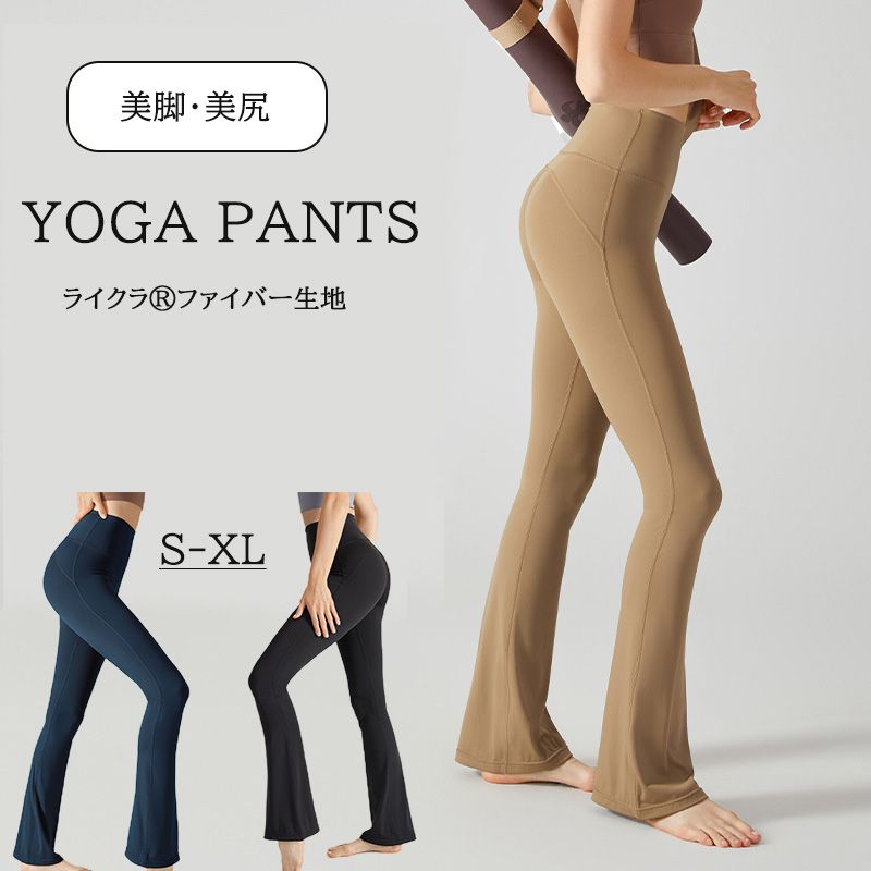 商品名フレアヨガパンツ素材表地:ナイロン81%、スパンデックス19%商品サイズサイズS:ウエスト26cm・ヒップ36cm・着丈105cmサイズM:ウエスト28cm・ヒップ38cm・着丈105cmサイズL:ウエスト30cm・ヒップ40cm・着丈105cmサイズXL:ウエスト32cm・ヒップ42cm・着丈105cm商品説明◆ストレッチに優れ、柔らかい生地を厳選し、どんなスポーツにも活躍できるフレアレギンスです。◆フレア裾でスラッとした美シルエット実現できます。後ろのウエストラインはより美しく見せるデザインで、魅力的!◆着圧なので気になるお腹やヒップラインが 目立たず美シルエットを実現!◆伸縮性に優れているスパンデックスが含まれている素材を使用しているから、良く伸びて大きな動きでも妨げません!◆ハイウエストで気になるお腹の周りをほどよく引き締める!立体裁断技術できれいなシルエットを実現!◆吸水速乾素材だから、汗をかいても蒸れずに快適に着用していただけます。◆ヨガ、ピラティス、フィットネス、ランニング、ダンス等のあらゆるスポーツシーンに大活躍!原産国MADE IN CHINAお洗濯の方法・濃色は色落ちすることがありますので、他の物とのお洗濯はお避け下さい。・生成り・淡色には蛍光増白剤の入っていない洗剤をご使用下さい。・長時間の水への浸漬は避け、洗濯後は速やかに形を整えて陰干しをして下さい。・乾燥機のご使用はお避け下さい。※当店で販売された商品はすべで一点ずつ検品しておりますが、万が一お届けされた商品に不具合がございましたら、こちらにご連絡いただければ、迅速に対応させていただきますので、ご安心ください。※輸入品ですので、タグに外国語表記される場合にもございます。ご了承の上お買い上げいただきますようお願い申し上げます。※モニター環境により、色合いや光沢が若干変わる場合がございます。※柄の出方は1枚1枚違う場合がございますのでご了承くださいませ。※感じ方には個人差がございますので参考程度にてお願いいたします。※測定したサイズは素人採寸のため1〜3cm程度の誤差が生じる場合があります。※販売価格を抑えるため弊社では簡易包装での発送となります。あらかじめご了承ください。※まれに縫い目部分から糸が出ている場合がございます。不良品ではありませんので、ご了承ください。関連ヨガパンツ フレア レディース ヨガレ ヨガ ピラティス ウェア パンツ 新作 ブラック ベージュ ダークブルー S M L XL