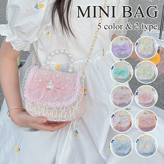 【5と0のつく日★全品P5倍！最大1000円クーポン】 キッズ ポシェット 女の子 花 リボン ショルダーバッグ ポーチ ミニバッグ 子供 ショルダー チェーンバッグ パーティーバッグ 小学生 通園バッグ かわいい おしゃれ 幼児 かばん 軽量
